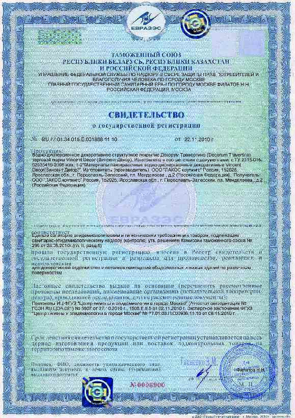 Decorum_Travertino_sft.pdf