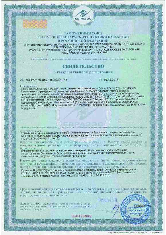 Decorum_Village_sft.pdf