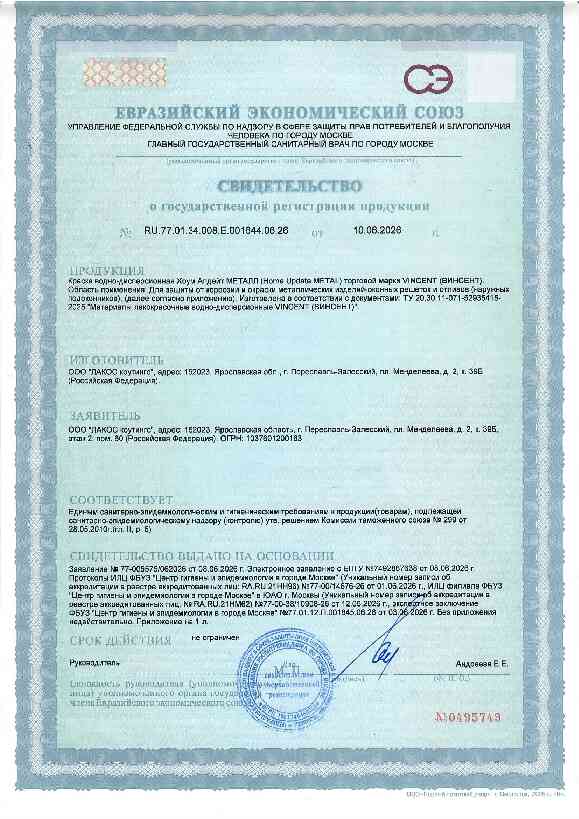 HomeUpdateMetal_sft.pdf